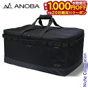 【20日は!枚数限定 最大1,000円OFFクーポン】ANOBA(アノバ) BLACK EDITION マルチギアコンテナ AN036 バッグ ギアケース 注目商品