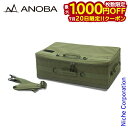 【20日は!枚数限定 最大1,000円OFFクーポン】ANOBA(アノバ) バッグ マルチバーナーコンテナ オリーブ AN091 アウトドア キャンプ アクセサリー ツーバーナー ケース ギアバッグ ギアバック 注目商品 nocu