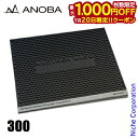 【20日は!枚数限定 最大1,000円OFFクーポン】ANOBA(アノバ) バーマット 300 ブラック AN115 アウトドア キャンプ