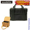 【20日は!枚数限定 最大1,000円OFFクーポン】アソビト ツールボックス XSサイズ 防水帆布 AB-014 キャンプ用品 バッグ ソロキャンプ nocu 収納ボックス 収納ケース 注目商品
