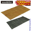 【20日は!枚数限定 最大1,000円OFFクーポン】アソビト マルチシート AB-036 キャンプ用品 防水帆布 マット レジャーシート レジャーシート おしゃれ コンパクト 防水 ピクニック nocu シート