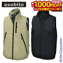 【20日は!枚数限定 最大1,000円OFFクーポン】アソビト ファンウェア ベスト M ABK-112 空調服 ファン付き キャンプ用品 アウター nocu ...