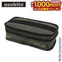 【20日は!枚数限定 最大1,000円OFFクーポン】アソビト asobitox野良道具製作所 EDCケース ABN-001-ODBK キャンプ用品 コラボ 野良道具