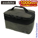 【20日は!枚数限定 最大1,000円OFFクーポン】アソビト asobiox野良道具製作所 キッチン&ギアケース ABN-002-ODBK キャンプ用品 コラボ 野良道具