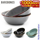 【20日は!枚数限定 最大1,000円OFFクーポン】ベアボーンズ エナメルボウル 2個セット BAREBONES 20235022 国内正規品 ボウル アウトドア ボール キャンプ お皿 器 テーブルウェア 食器 エナメル ほうろう ほーろー ホウロウ ホーロー 琺瑯 注目商品 nocu