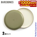【20日は!枚数限定 最大1,000円OFFクーポン】ベアボーンズ カトラリー エナメル 2トーン プレート 2枚セット 20235055 アウトドア キャンプ 食器 キッチン用品 皿 注目商品