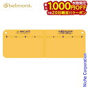 【20日は!枚数限定 最大1,000円OFFクーポン】ベルモント 抗菌バタフライカッティングボード イエロー BM-138 まな板 抗菌 ロング キャンプ