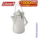 【20日は!枚数限定 最大1,000円OFFクーポン】コールマン ファイアープレイスケトル 2000026788 ケトル アウトドア ポット キャンプ やかん 焚き火 ヤカン たき火 お湯 焚火 注目商品