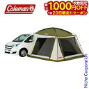 【20日は!枚数限定 最大1,000円OFFクーポン】コールマン カーサイドテント/3025 2000038144 4〜5人用 キャンプ用品 キャンプテント 車...