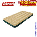 【20日は!枚数限定 最大1,000円OFFクーポン】コールマン コンフォートエアマットレス/S 170A6487 アウトドアマット キャンプマット キャンプ用品 エアーマット ベッド シングル