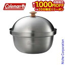 【20日は!枚数限定 最大1,000円OFFクーポン】コールマン コンパクトスモーカー 2000031269 キャンプ用品 調理器具 来客用 新生活 燻製器 おうちキャンプ ベランピング