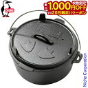 【20日は!枚数限定 最大1,000円OFFクーポン】チャムス チャムスオーブン10インチ CH62-1807-0000-00 クッカー グリル テーブルウェア ダッチオーブン IH対応 アウトドア 調理器具 脚なし 鋳鉄 キャンプ用品 ダッチ 注目商品