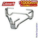 【20日は!枚数限定 最大1,000円OFFクーポン】コールマン ダッチオーブンスタンド 170-9397 Coleman コールマン コールマン ダッチオーブン ダッチオーブン コールマン キャンプ用品