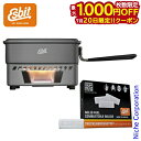 【20日は!枚数限定 最大1,000円OFFクーポン】エスビット 固形燃料 1100ml クックセット&固形燃料 クッカー 飯盒 はんごう キャンプ用品 エスビ...
