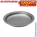 【20日は!枚数限定 最大1,000円OFFクーポン】エバニュー Ti スタック ディッシュ ECA627 皿 食器 チタン キャンプ