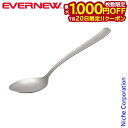 【20日は!枚数限定 最大1,000円OFFクーポン】エバニュー Ti ザ スプーン ECAR736 アウトドア キャンプ 食器 注目商品 BBQ チタン カトラリー