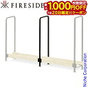 【20日は!枚数限定 最大1,000円OFFクーポン】ファイヤーサイド 2x4ログラック 30 シングル(スタンダード) Y031-S 薪棚延長 オプションパー...