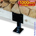 【20日は!枚数限定 最大1,000円OFFクーポン】ファイヤーサイド ログラックレッグ 2x4ログラック30、40用 Y055 薪棚延長 補強オプション オプ...