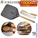 【20日は!枚数限定 最大1,000円OFFクーポン】ファイヤーサイド ピール 12インチ &カッター セット アウトドア キャンプ ピザ カッター ピール