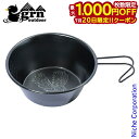 【20日は!枚数限定 最大1,000円OFFクーポン】grn outdoor SomAsiera cup somablack 330ml GO1448-A シェラカップ 黒 アウトドア コップ キャンプ 注目商品