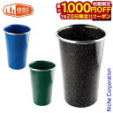 【20日は!枚数限定 最大1,000円OFFクーポン】GSI ( ジーエスアイ ) パイオニア パイントカップ 11871990 アウトドア 食器 nocu