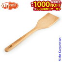 【20日は!枚数限定 最大1,000円OFFクーポン】ジーエスアイ ラカウ スパチュラ 11872061000000 木ベラ へら ヘラ 注目商品