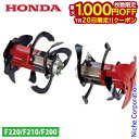 【20日は!枚数限定 最大1,000円OFFクーポン】ホンダ ニュースターローターDX600 SP F210 F220用 11990 こまめ コマメ アタッチメント オプション 耕運機 耕耘機 耕うん機