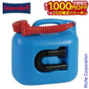 【20日は!枚数限定 最大1,000円OFFクーポン】ヒューナースドルフ 燃料タンク PREMIUM 5L blue(ブルー) 800400 キャンプ用品