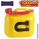 【20日は!枚数限定 最大1,000円OFFクーポン】ヒューナースドルフ 燃料タンク PREMIUM 5L yellow(イエロー) 800600 キャンプ用品