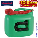 【20日は!枚数限定 最大1,000円OFFクーポン】ヒューナースドルフ 燃料タンク PREMIUM 5L green(グリーン) 800700 キャンプ用品