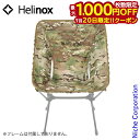 【20日は!枚数限定 最大1,000円OFFクーポン】ヘリノックス アドバンスド タクティカルチェアスキン マルチカモ Helinox 19755015019000 シート アウトドア カバー キャンプ
