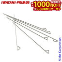 【20日は!枚数限定 最大1,000円OFFクーポン】イワタニプリムス CFスキュワーズ(6本セット) P-C741200 nocu 注目商品