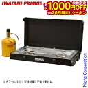 【20日は!枚数限定 最大1,000円OFFクーポン】イワタニプリムス キンジャ P-CKJ-2 アウトドア 2バーナー キャンプ ガスコンロ