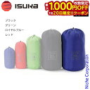 【20日は!枚数限定 最大1,000円OFFクーポン】イスカ ウェザーテック スタッフバッグ 30 撥水 アウトドア 防水 ケース 荷物 整理