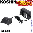 【20日は!枚数限定 最大1,000円OFFクーポン】工進 急速充電器II 18V PA-430 0568572 スマートコーシン