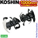 【20日は!枚数限定 最大1,000円OFFクーポン】工進 ニュースターローター PA-531 020A001 耕運機 耕耘機 耕うん機 畑 耕転 オプション アクセサリー EST-500