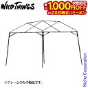 【20日は!枚数限定 最大1,000円OFFクーポン】WILDTHINGS ベースキャンプ FM2630 T-5/T-1専用 【フレームのみ】強化スチールフレー...
