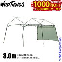 【20日は!枚数限定 最大1,000円OFFクーポン】WILDTHINGS T-3 SW300 T-3専用 横幕3.0m 1枚 SWT3-300 アウトドア キ...