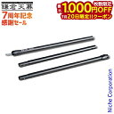【20日は!枚数限定 最大1,000円OFFクーポン】鎌倉天幕 タープ用 アルミポール DX300J KTM-TP01 アウトドア キャンプ テントポール ター...