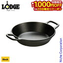 【20日は!枚数限定 最大1,000円OFFクーポン】ロッジ ラウンドパンループハンドル 8インチ L5RPL3 キャンプ用品