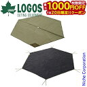 【20日は!枚数限定 最大1,000円OFFクーポン】ロゴス Tepee マット&シート300 テント 71809720 キャンプ用品