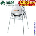 【20日は!枚数限定 最大1,000円OFFクーポン】ロゴス THE KAMADO EMiwa コンプリート 81064140 グリル クッカー かまど 窯 アウトドア キャンプ用品