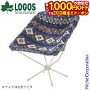 【20日は!枚数限定 最大1,000円OFFクーポン】ロゴス 難燃・バケットチェア専用カバー ブルー 73321920 チェア キャンプ用品