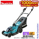 【20日は!枚数限定 最大1,000円OFFクーポン】マキタ makita 18V 充電式芝刈機 330mm 本体のみ MLM330DZ バッテリー・充電器別売...