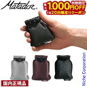 【20日は!枚数限定 最大1,000円OFFクーポン】マタドール フラットパック ソープバーケース Matador 20370012 アウトドア ケース 防水 ポーチ 小物入れ 石鹸ケース