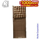 【20日は!枚数限定 最大1,000円OFFクーポン】ノルディスク アーモンド Almond -2° 141003 来客用 布団セット 新生活 寝袋 注目商品