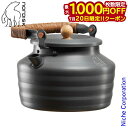 【20日は!枚数限定 最大1,000円OFFクーポン】ノルディスク ケトル Aluminium Kettle 127010 アウトドア キャンプ キャンプ用品 注目商品