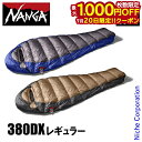 【20日は!枚数限定 最大1,000円OFFクーポン】ナンガ UDD バッグ 380DX レギュラー N1U314 寝具 シュラフ 寝袋 マミー型 ダウンシュラフ 3シーズン アウトドア キャンプ用品 永久保証 撥水加工 NANGA