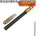 【20日は!枚数限定 最大1,000円OFFクーポン】野良道具製作所 真鍮ハンドルメタルマッチ 野良スティック極太 13mm径 NORA-011 ブッシュクラフト 火起こし