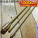 【20日は!枚数限定 最大1,000円OFFクーポン】野良道具製作所 ALL真鍮製火吹き棒 野良ブラスター ロングver 3本継90cm NORA-052 ファイアブラスター 火吹き棒 火おこし コンパクト 分解 焚火 焚き火 たき火 アウトドア キャンプ